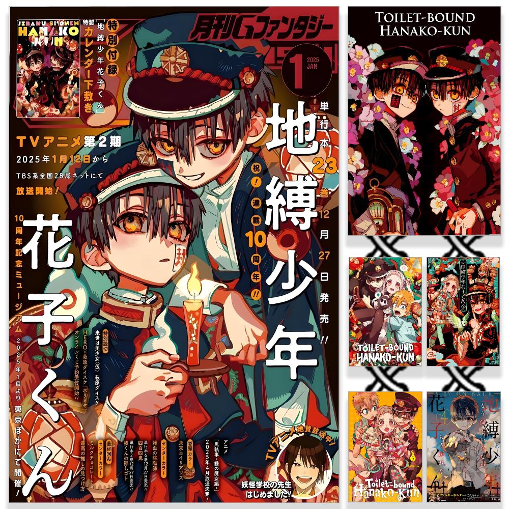 Sports Equipment Poster - Toilet-bound Hanako-kun Poster HD Su Geçirmez